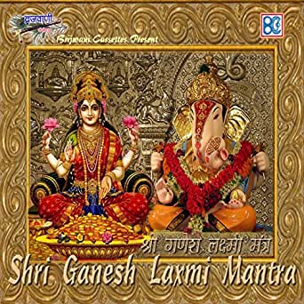 ganpati mantra mp3 free download